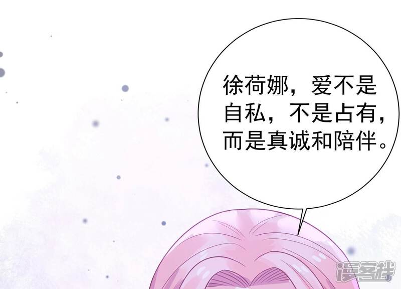 《亿万影后的逆袭》第239话 爱是真诚和陪伴 第38页