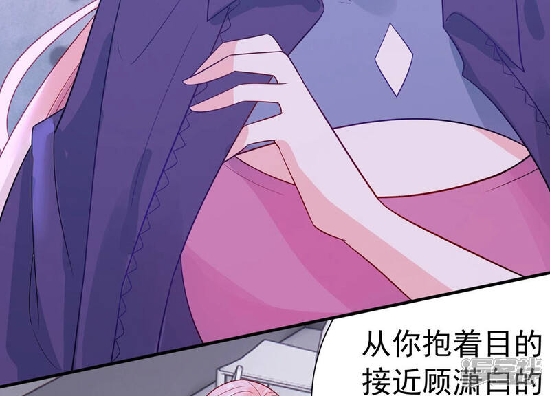 《亿万影后的逆袭》第239话 爱是真诚和陪伴 第40页