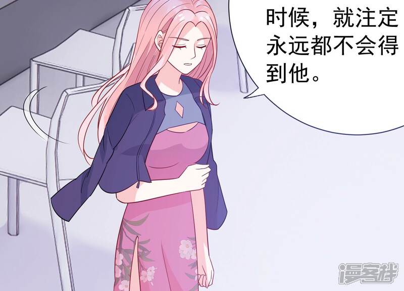 《亿万影后的逆袭》第239话 爱是真诚和陪伴 第41页