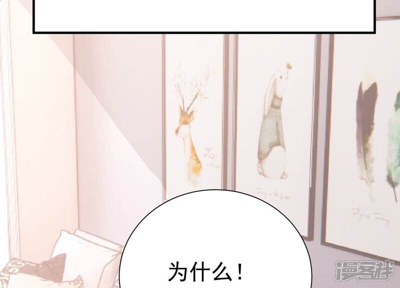 《亿万影后的逆袭》第239话 爱是真诚和陪伴 第46页