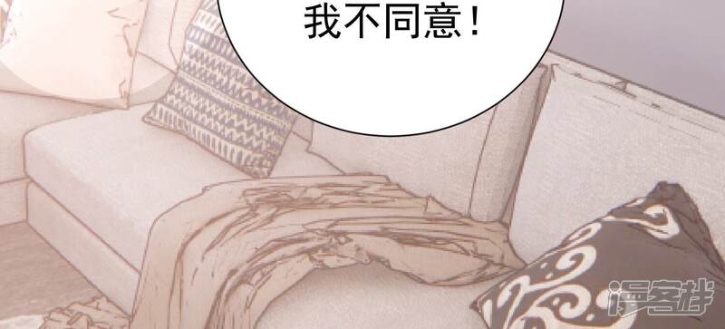 《亿万影后的逆袭》第239话 爱是真诚和陪伴 第47页