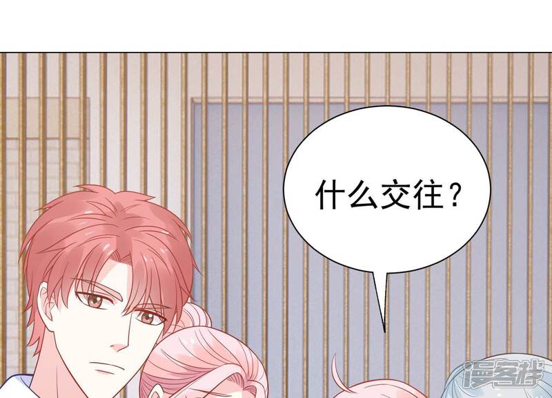 《亿万影后的逆袭》第239话 爱是真诚和陪伴 第4页