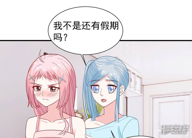 《亿万影后的逆袭》第239话 爱是真诚和陪伴 第53页