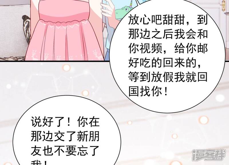 《亿万影后的逆袭》第239话 爱是真诚和陪伴 第54页