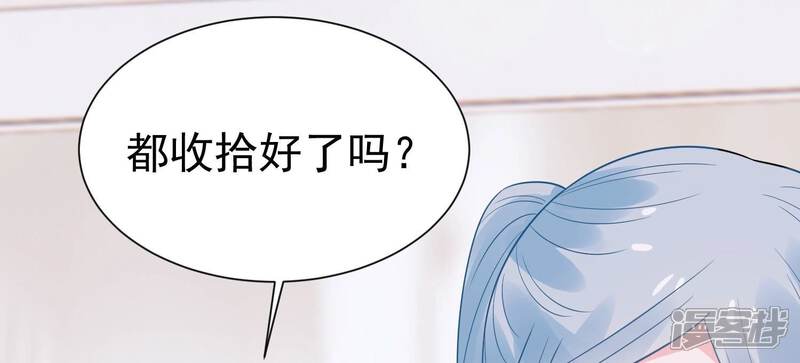 《亿万影后的逆袭》第239话 爱是真诚和陪伴 第57页
