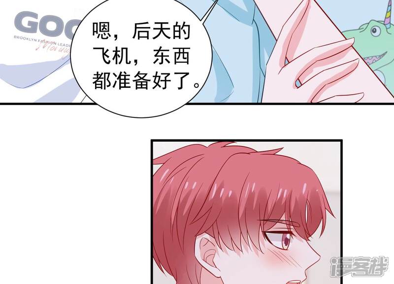 《亿万影后的逆袭》第239话 爱是真诚和陪伴 第59页