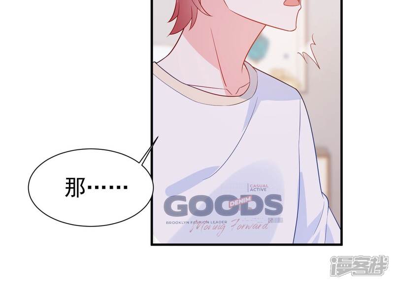 《亿万影后的逆袭》第239话 爱是真诚和陪伴 第60页