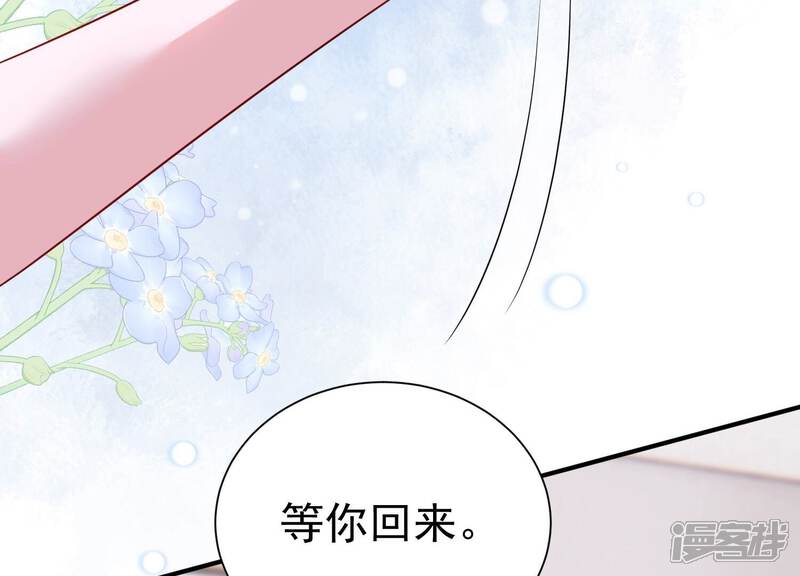 《亿万影后的逆袭》第239话 爱是真诚和陪伴 第64页