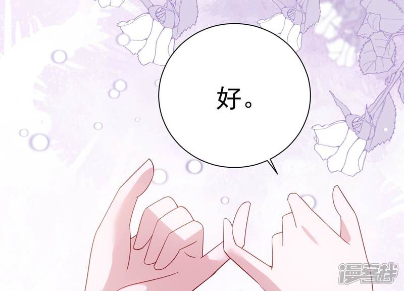 《亿万影后的逆袭》第239话 爱是真诚和陪伴 第67页