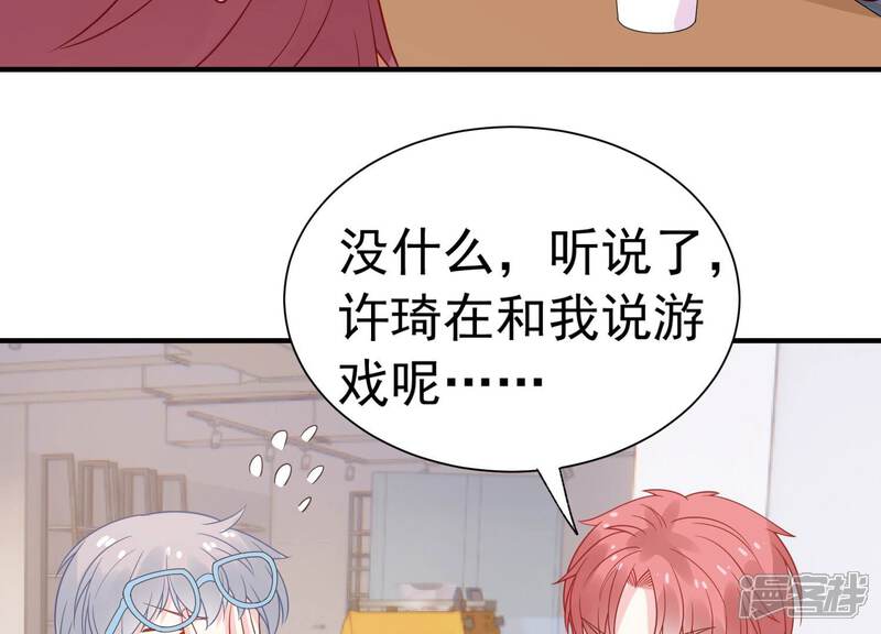 《亿万影后的逆袭》第239话 爱是真诚和陪伴 第6页