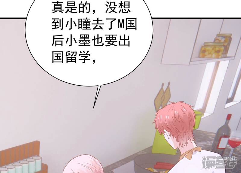 《亿万影后的逆袭》第239话 爱是真诚和陪伴 第72页