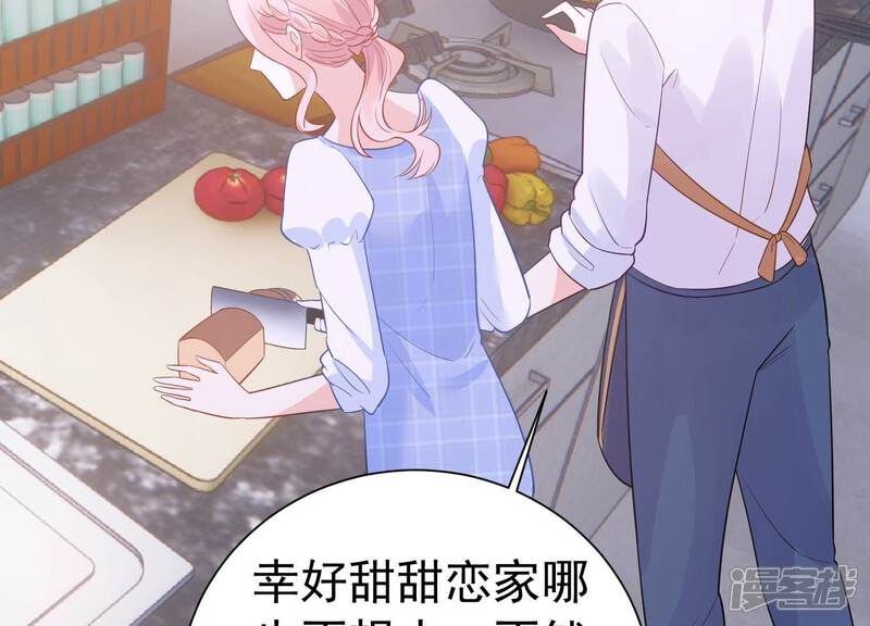 《亿万影后的逆袭》第239话 爱是真诚和陪伴 第73页