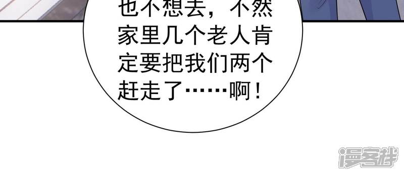 《亿万影后的逆袭》第239话 爱是真诚和陪伴 第74页