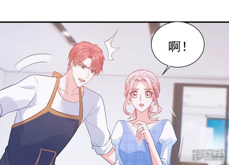 《亿万影后的逆袭》第239话 爱是真诚和陪伴 第75页