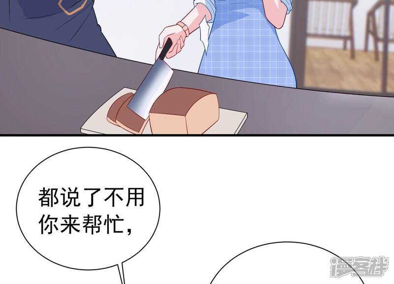 《亿万影后的逆袭》第239话 爱是真诚和陪伴 第76页