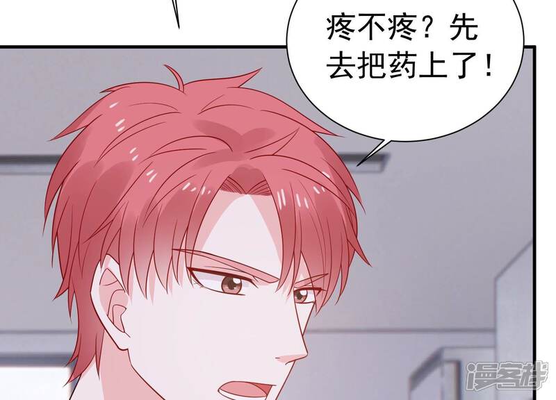 《亿万影后的逆袭》第239话 爱是真诚和陪伴 第77页