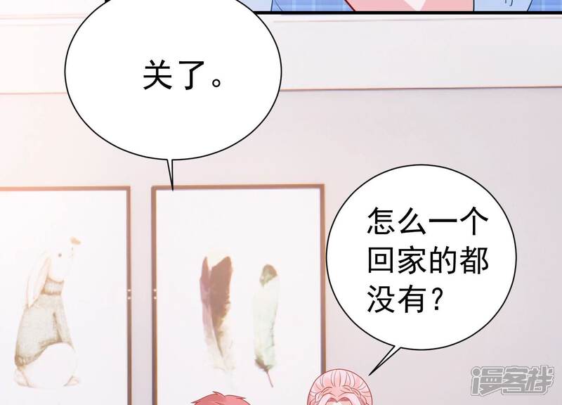 《亿万影后的逆袭》第239话 爱是真诚和陪伴 第82页