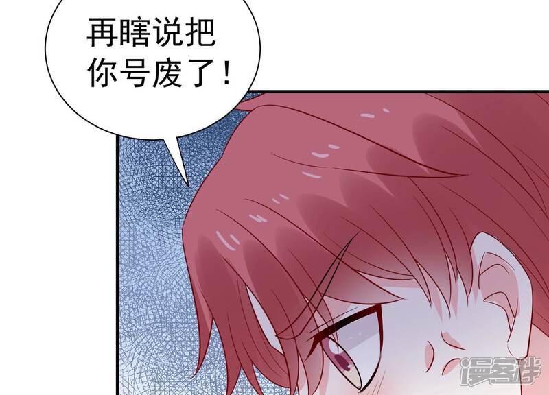 《亿万影后的逆袭》第239话 爱是真诚和陪伴 第9页