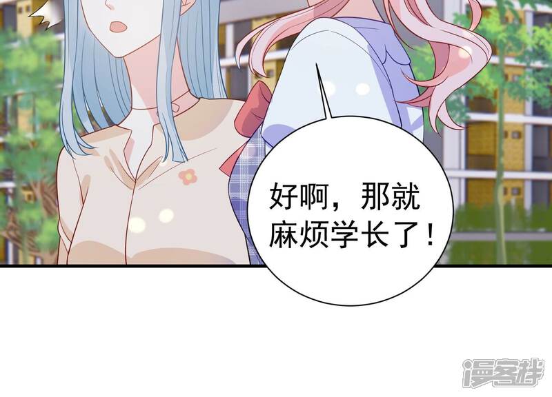 《亿万影后的逆袭》第241话 被渣男盯上了？！ 第11页