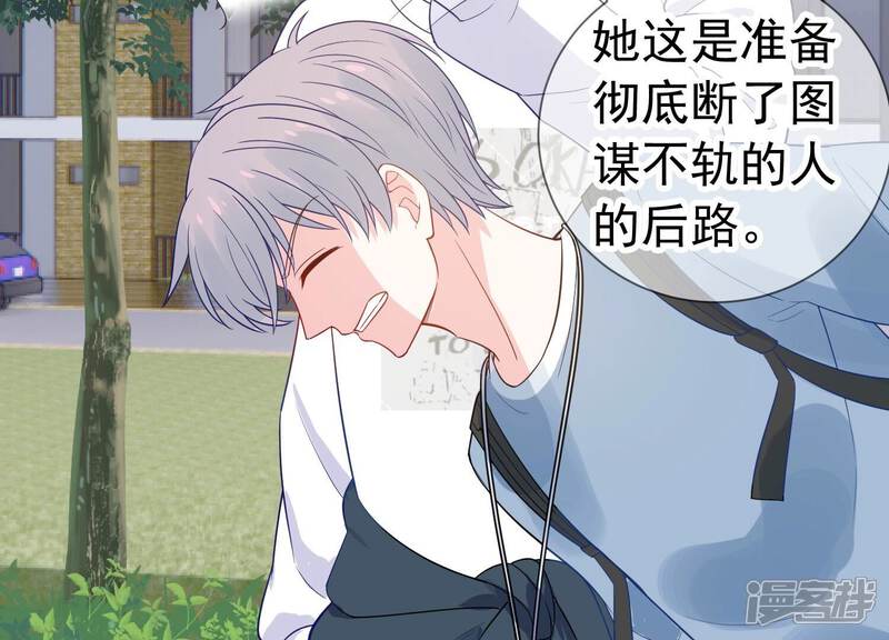 《亿万影后的逆袭》第241话 被渣男盯上了？！ 第17页