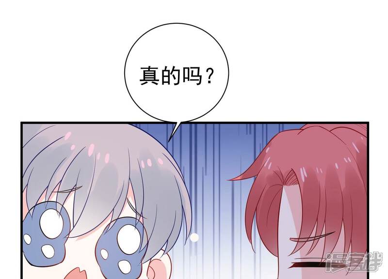 《亿万影后的逆袭》第241话 被渣男盯上了？！ 第19页