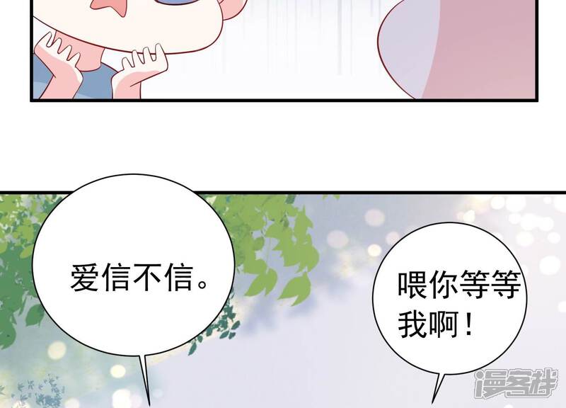 《亿万影后的逆袭》第241话 被渣男盯上了？！ 第20页
