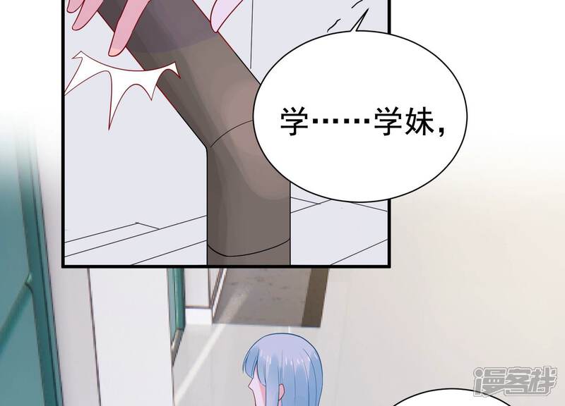 《亿万影后的逆袭》第241话 被渣男盯上了？！ 第25页