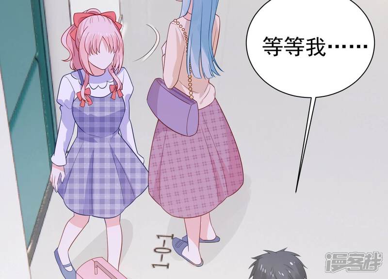 《亿万影后的逆袭》第241话 被渣男盯上了？！ 第26页