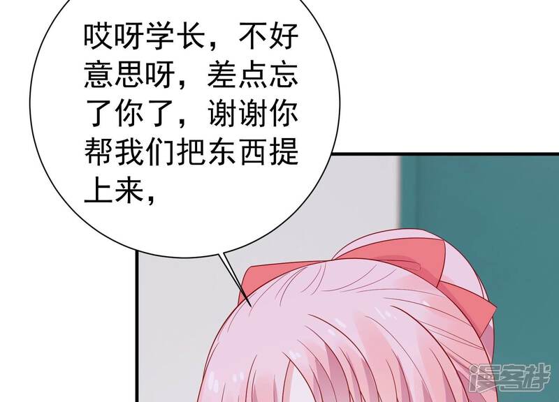 《亿万影后的逆袭》第241话 被渣男盯上了？！ 第29页