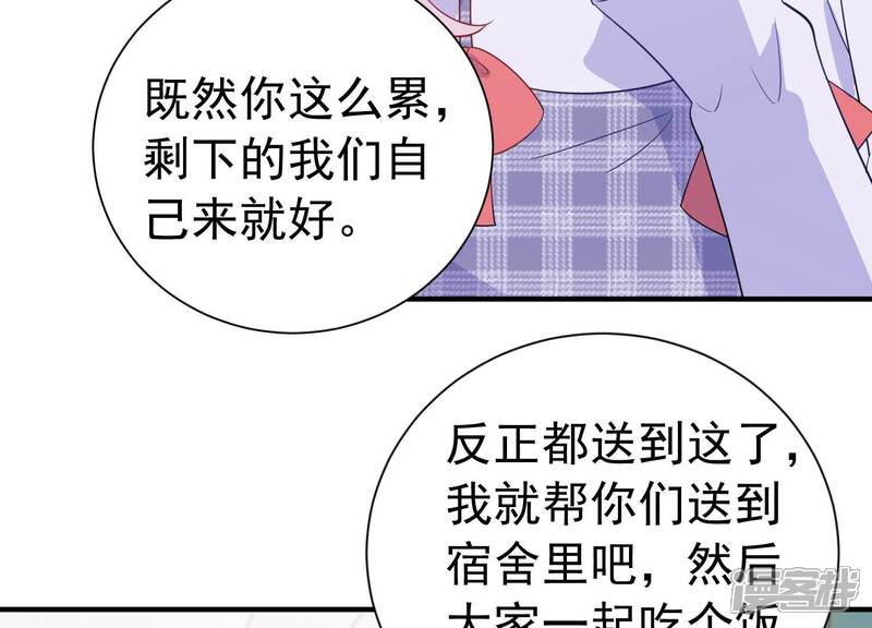 《亿万影后的逆袭》第241话 被渣男盯上了？！ 第31页