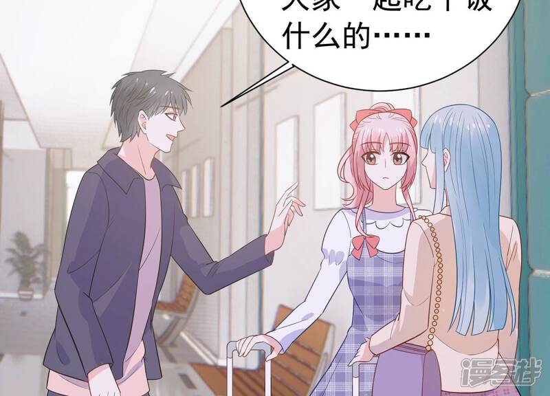 《亿万影后的逆袭》第241话 被渣男盯上了？！ 第32页