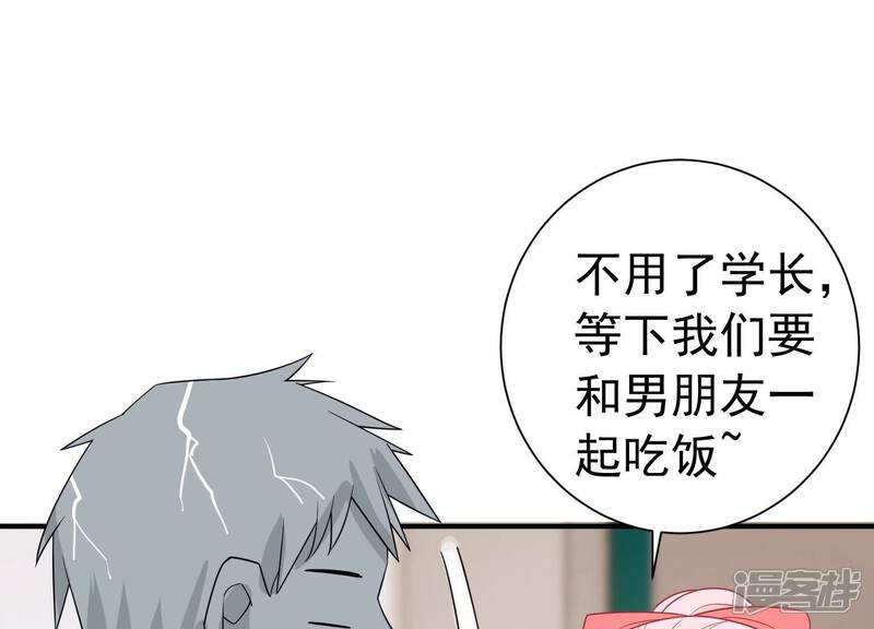 《亿万影后的逆袭》第241话 被渣男盯上了？！ 第34页