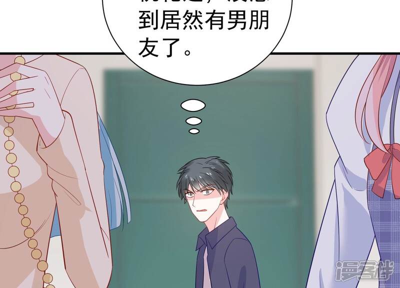 《亿万影后的逆袭》第241话 被渣男盯上了？！ 第37页