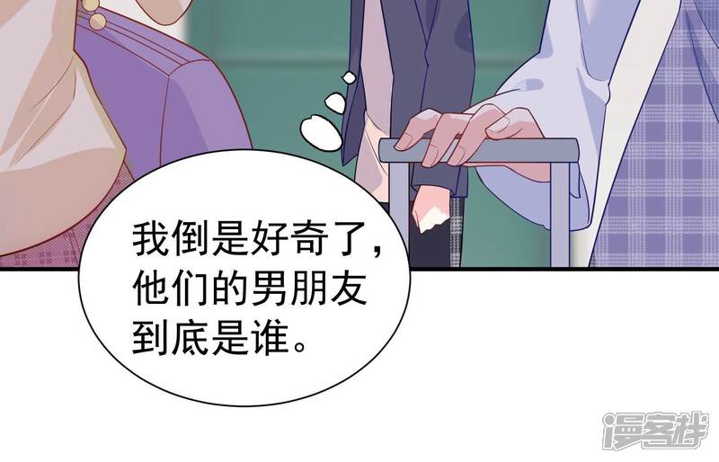 《亿万影后的逆袭》第241话 被渣男盯上了？！ 第38页