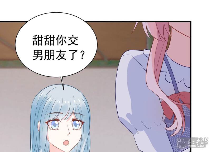 《亿万影后的逆袭》第241话 被渣男盯上了？！ 第39页