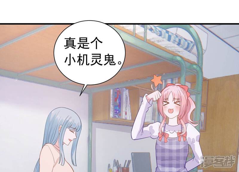 《亿万影后的逆袭》第241话 被渣男盯上了？！ 第44页