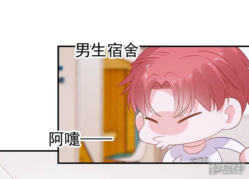 《亿万影后的逆袭》第241话 被渣男盯上了？！ 第46页