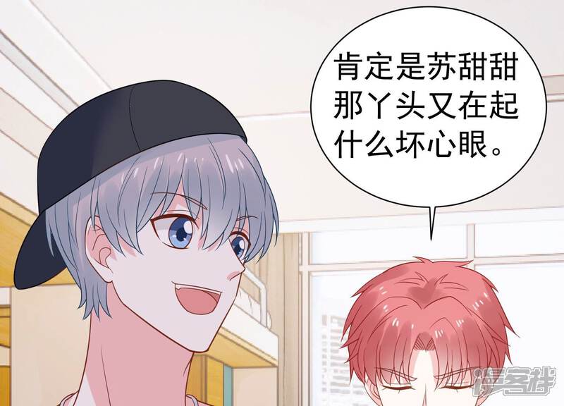 《亿万影后的逆袭》第241话 被渣男盯上了？！ 第47页