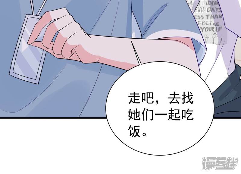《亿万影后的逆袭》第241话 被渣男盯上了？！ 第49页