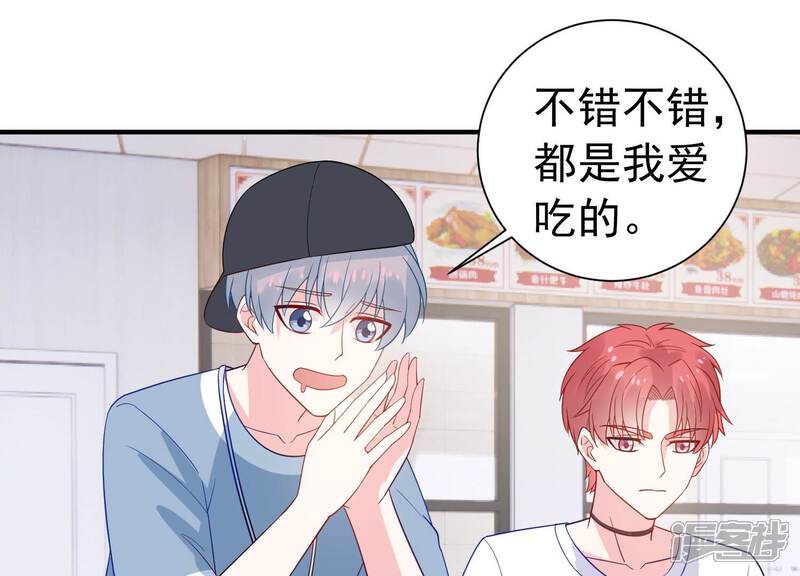 《亿万影后的逆袭》第241话 被渣男盯上了？！ 第53页