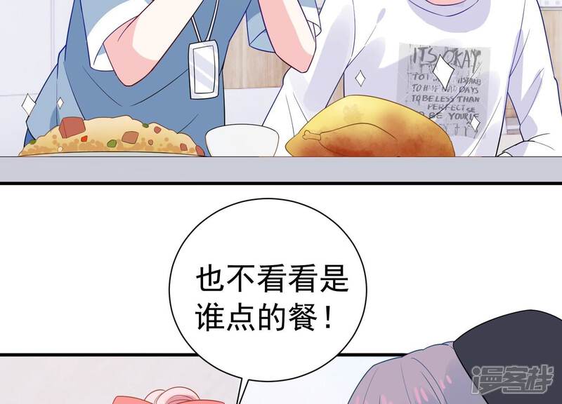 《亿万影后的逆袭》第241话 被渣男盯上了？！ 第54页