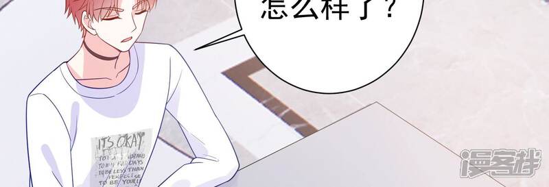 《亿万影后的逆袭》第241话 被渣男盯上了？！ 第57页