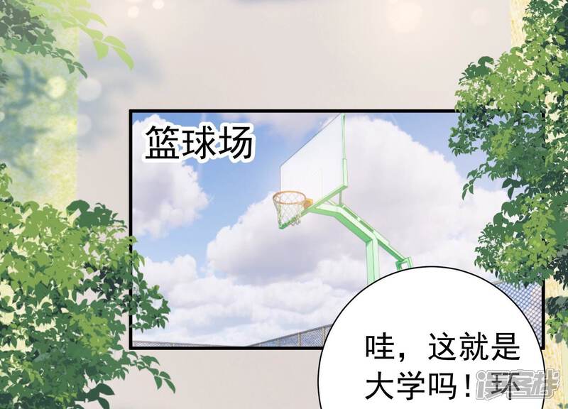 《亿万影后的逆袭》第241话 被渣男盯上了？！ 第5页