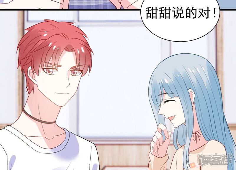 《亿万影后的逆袭》第241话 被渣男盯上了？！ 第65页