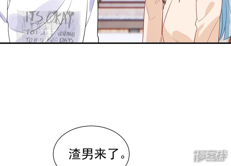 《亿万影后的逆袭》第241话 被渣男盯上了？！ 第66页