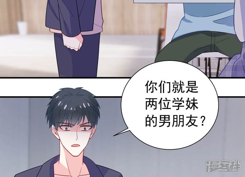 《亿万影后的逆袭》第241话 被渣男盯上了？！ 第72页