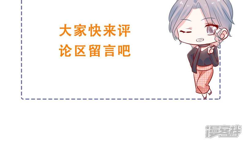 《亿万影后的逆袭》第241话 被渣男盯上了？！ 第77页