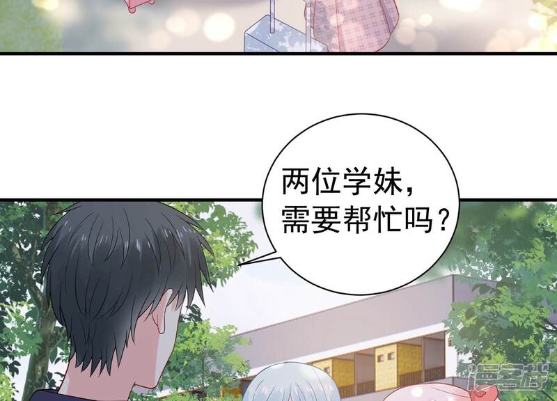 《亿万影后的逆袭》第241话 被渣男盯上了？！ 第7页