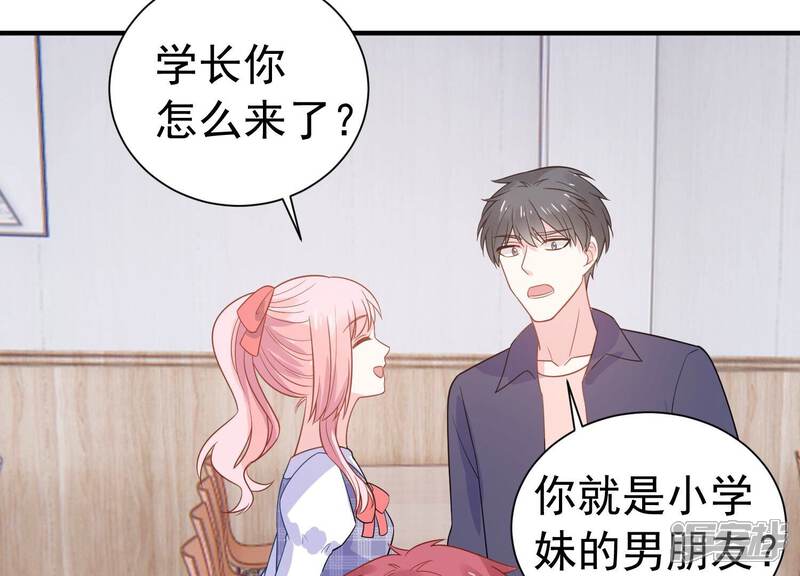 《亿万影后的逆袭》第242话 甜甜会喜欢我吗？ 第12页