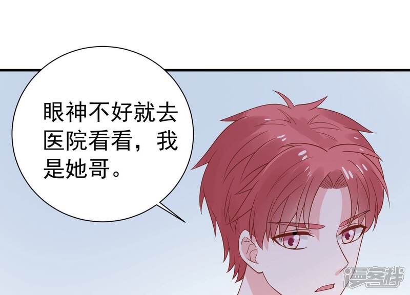 《亿万影后的逆袭》第242话 甜甜会喜欢我吗？ 第15页